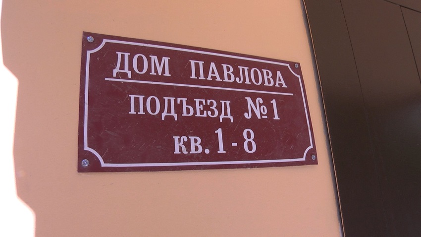 В Волгограде завершен капитальный ремонт  Дома Павлова